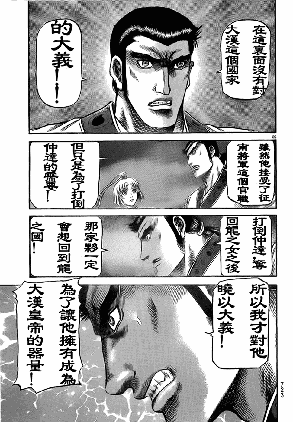 第 48 页