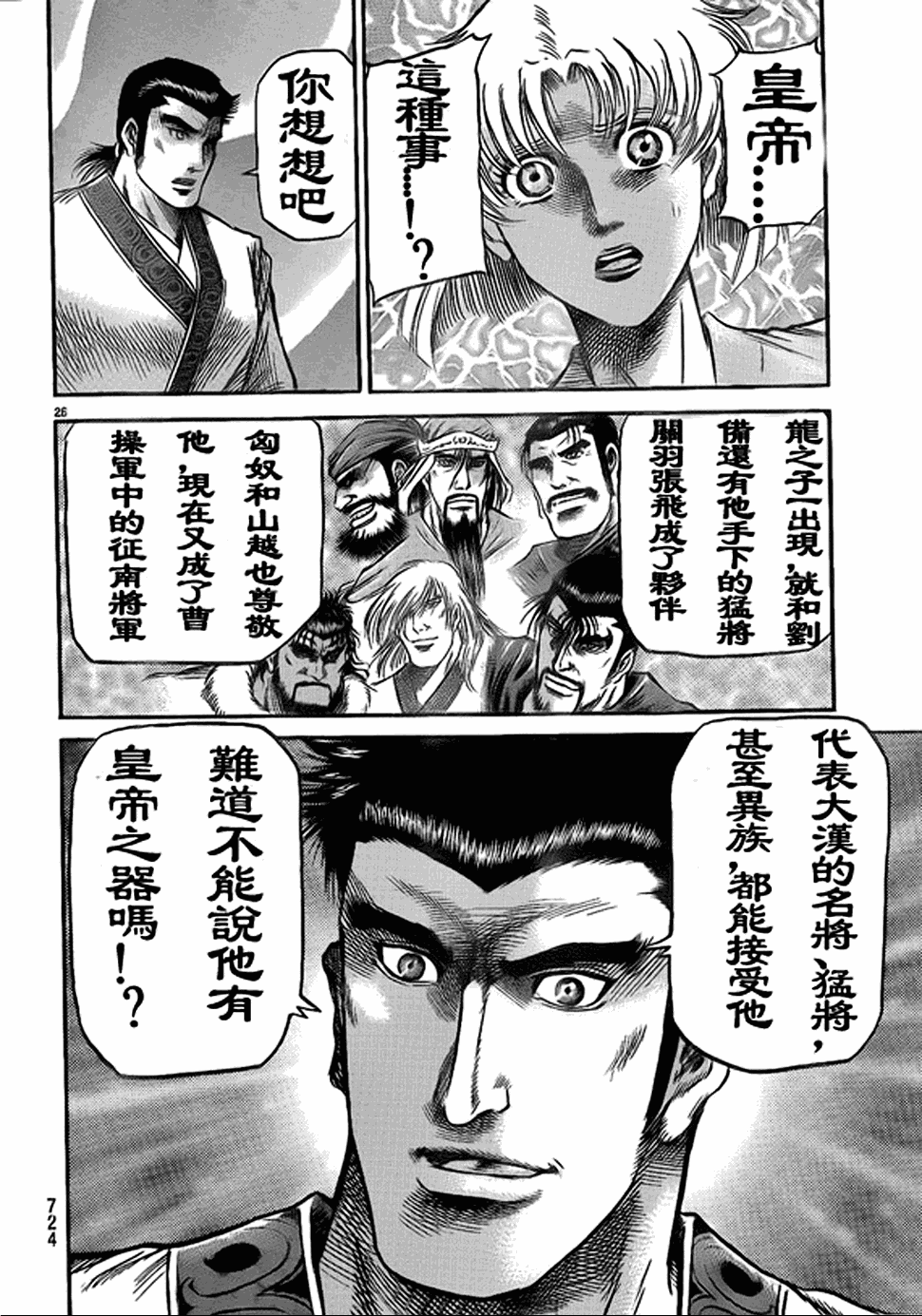 第 51 页