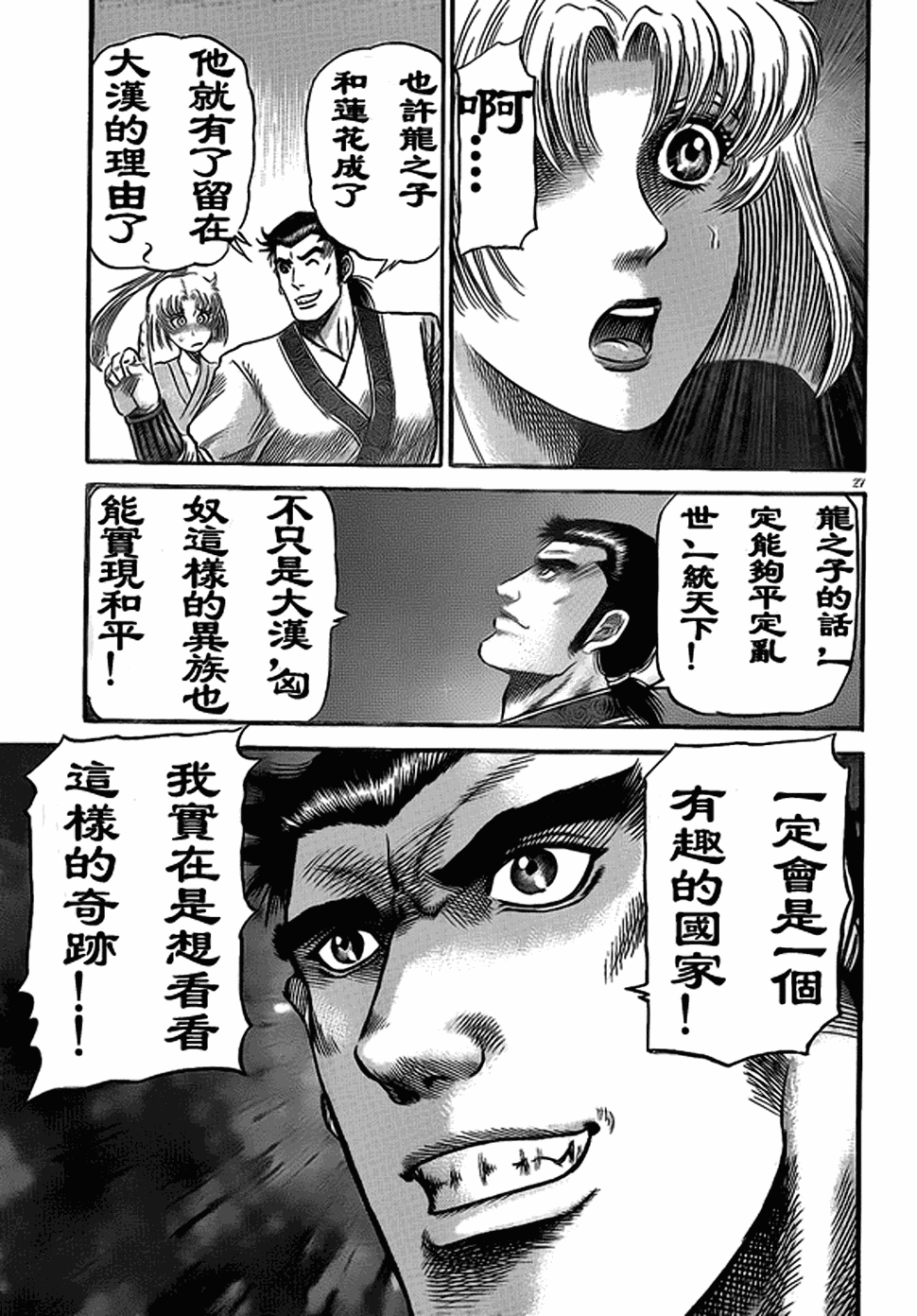 第 53 页