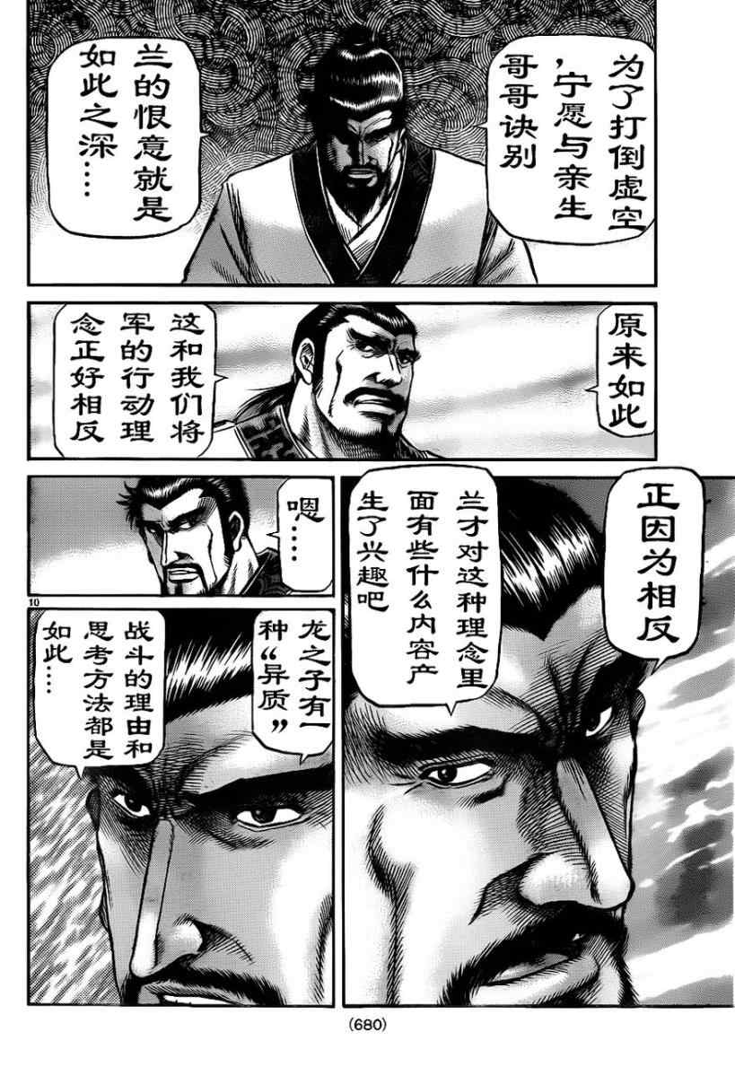 第 10 页
