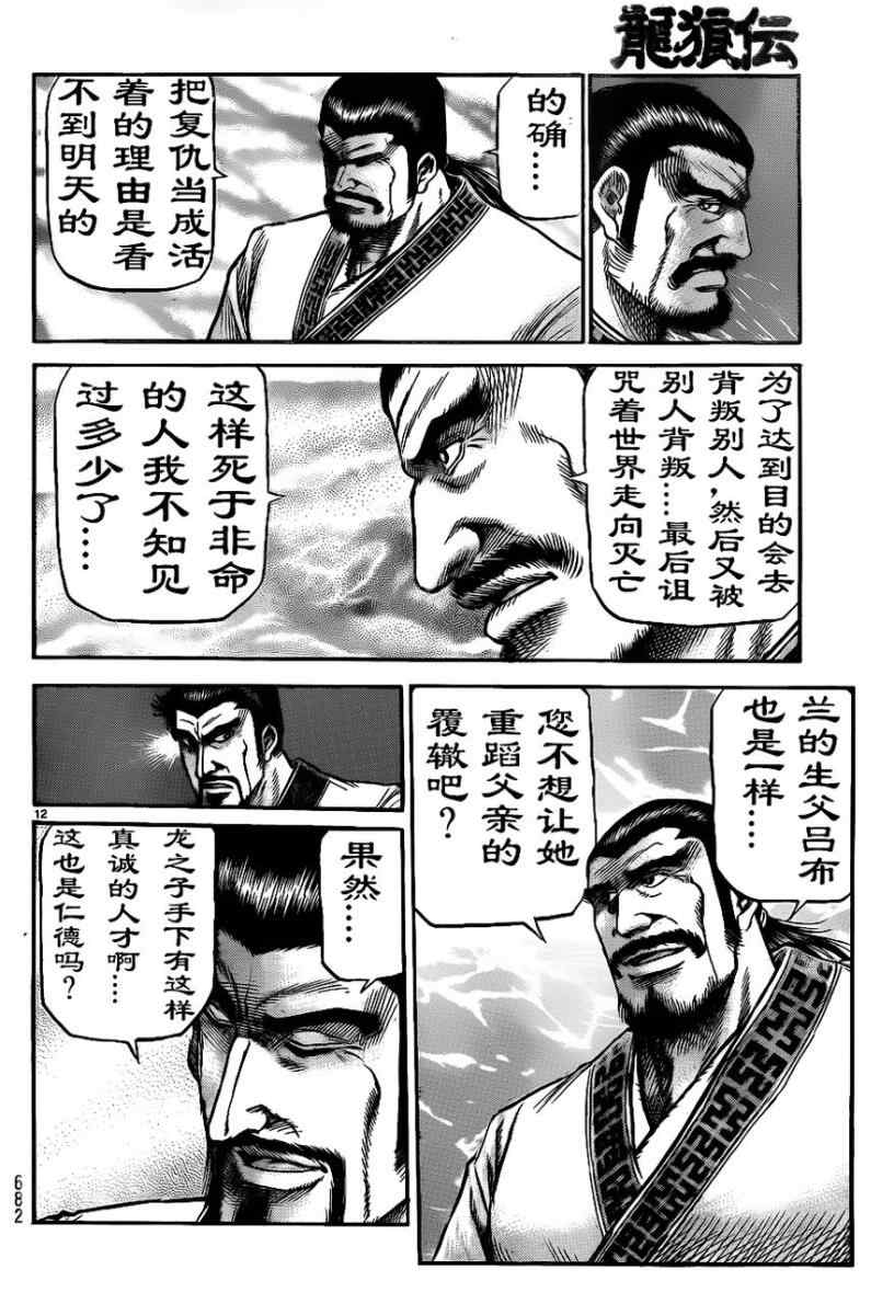第 12 页