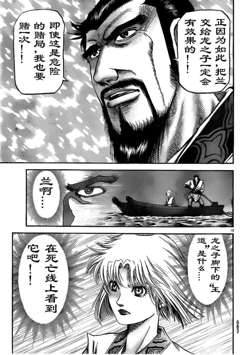 第 13 页
