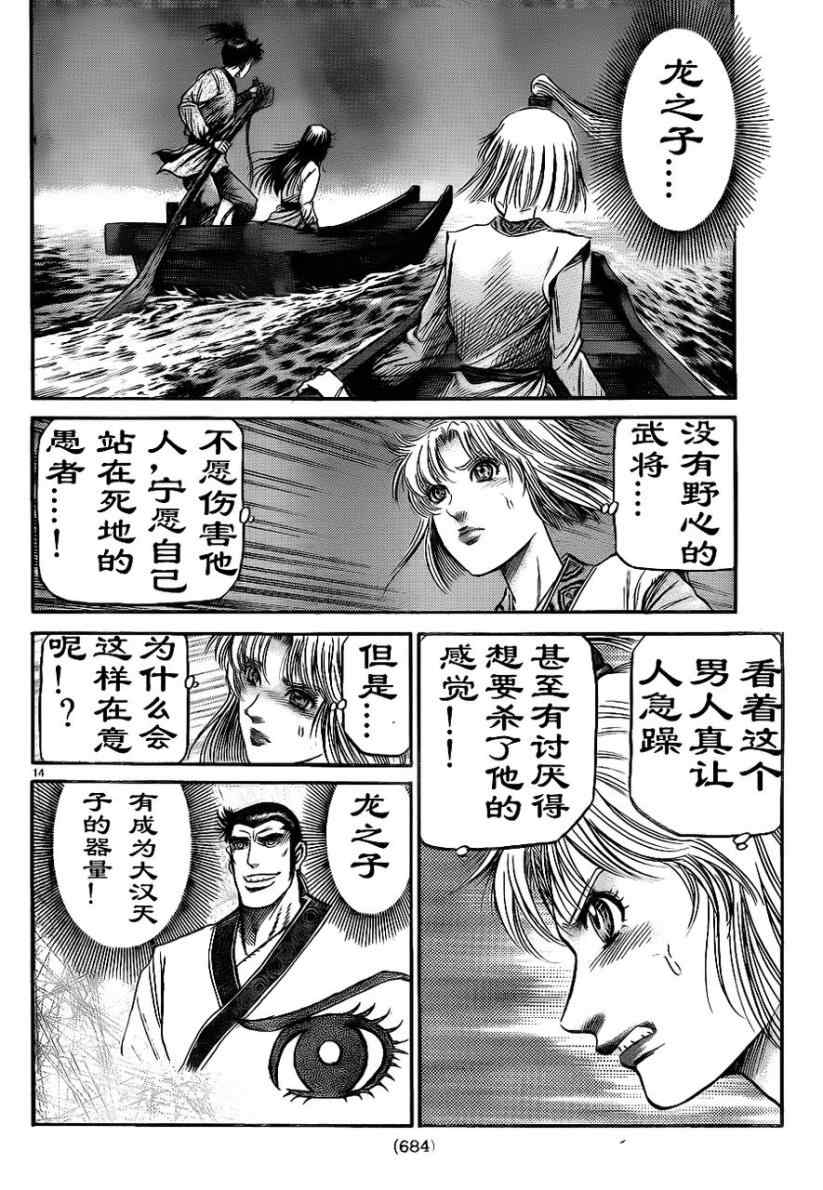 第 14 页