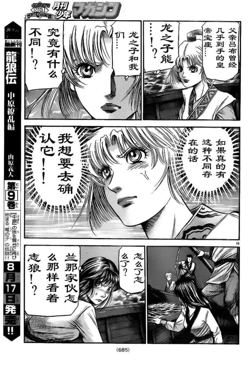 第 15 页