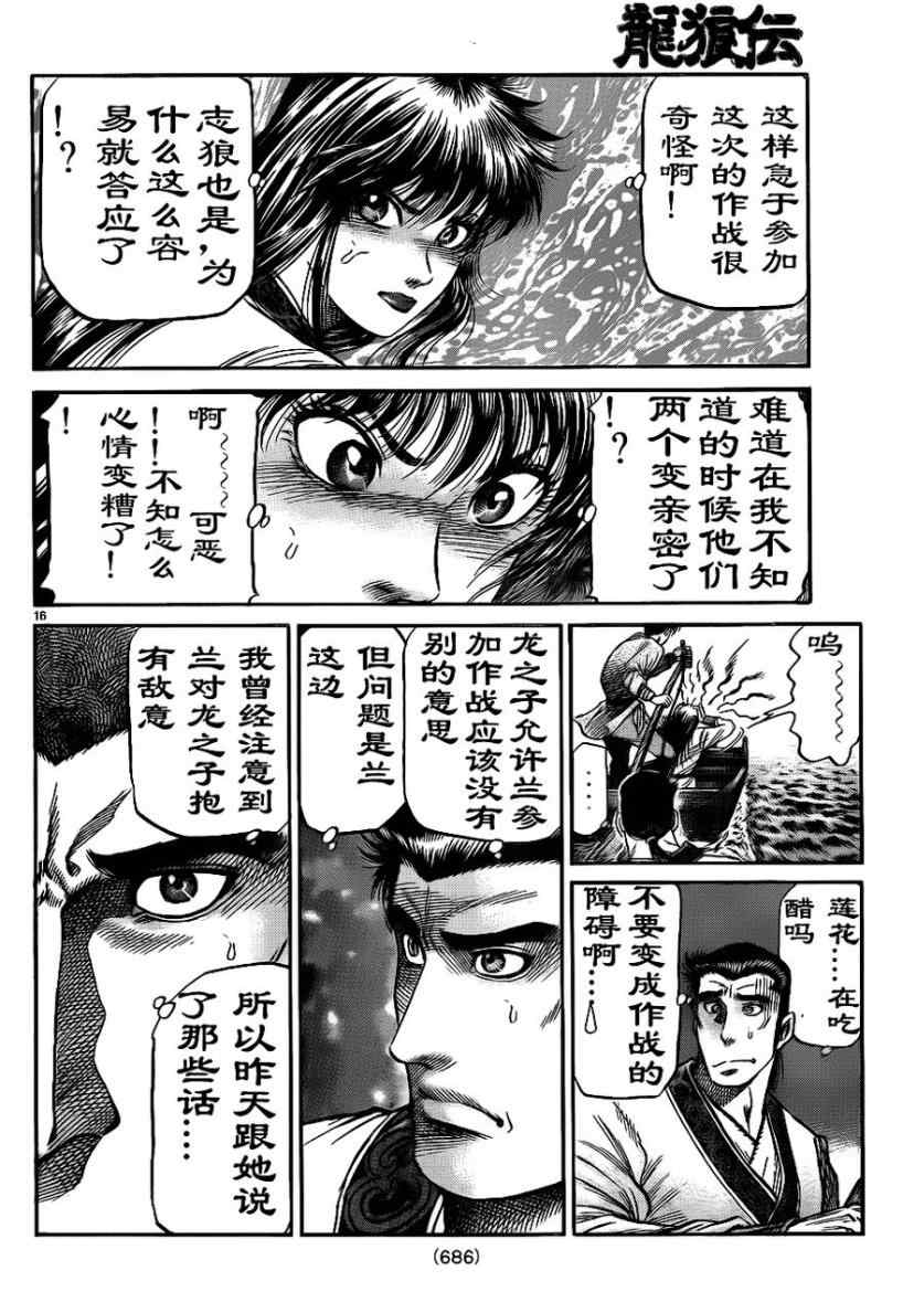 第 16 页