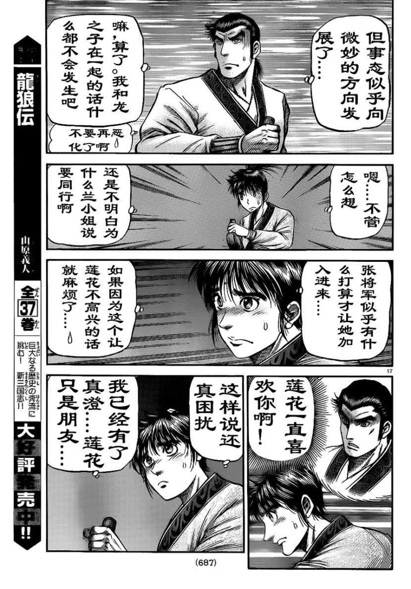 第 17 页