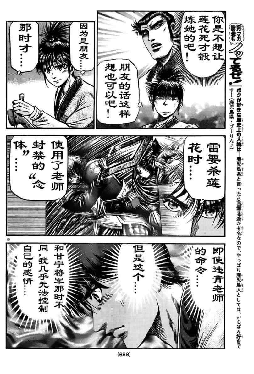 第 18 页