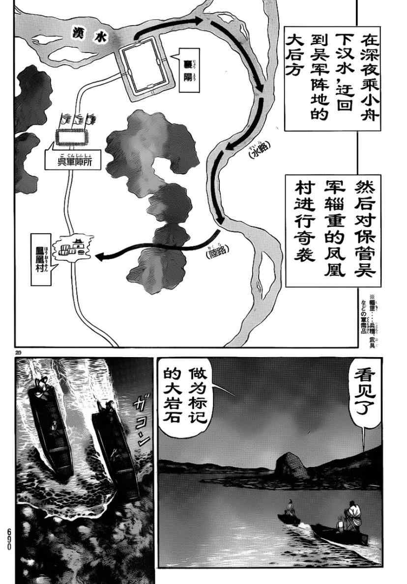 第 20 页