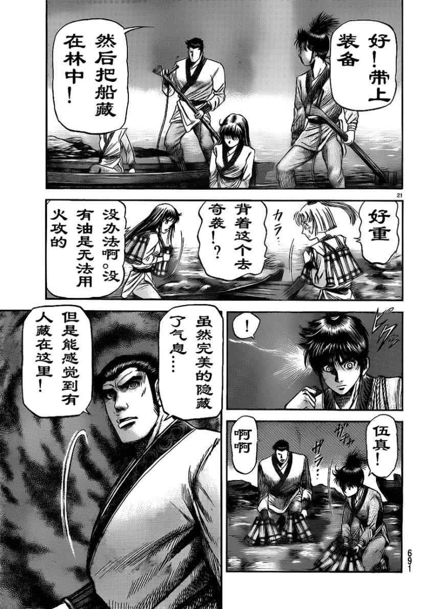 第 21 页