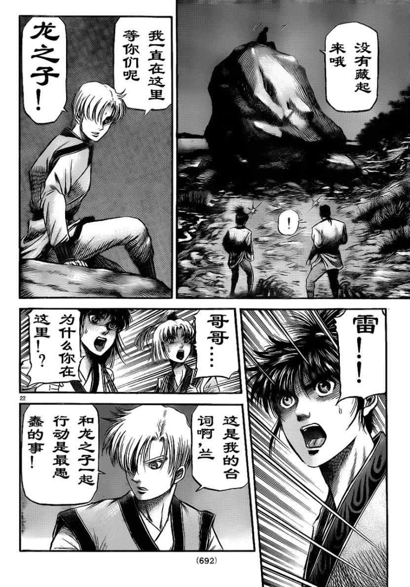 第 22 页