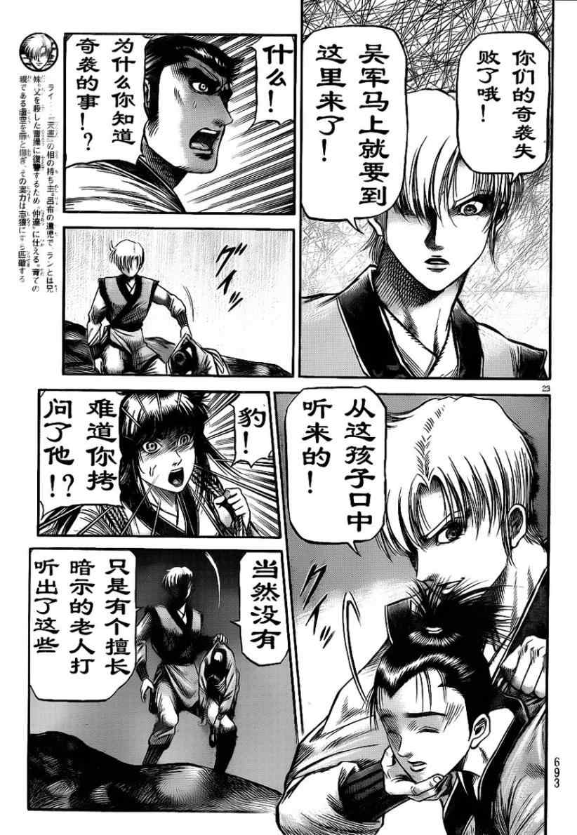 第 23 页
