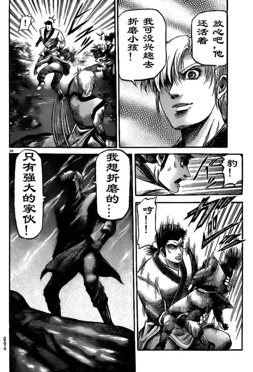 第 24 页