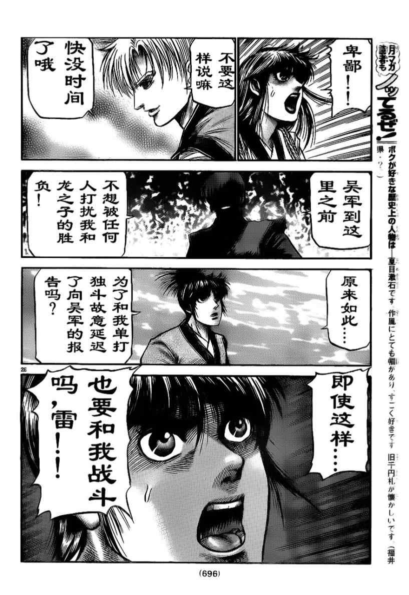 第 26 页