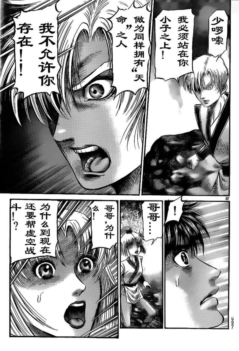 第 27 页