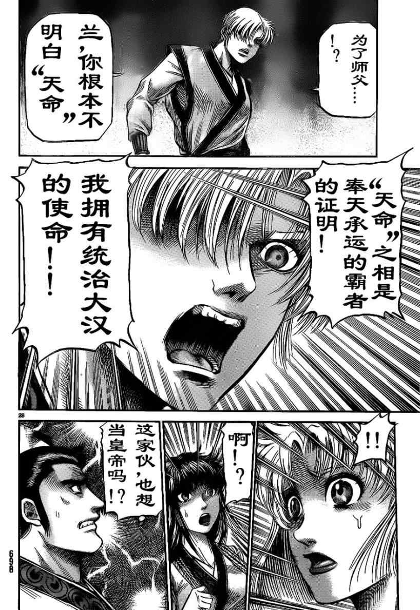 第 28 页