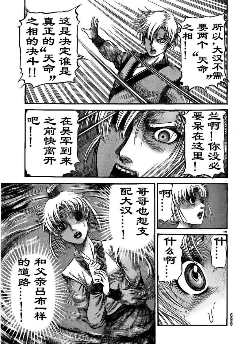 第 29 页