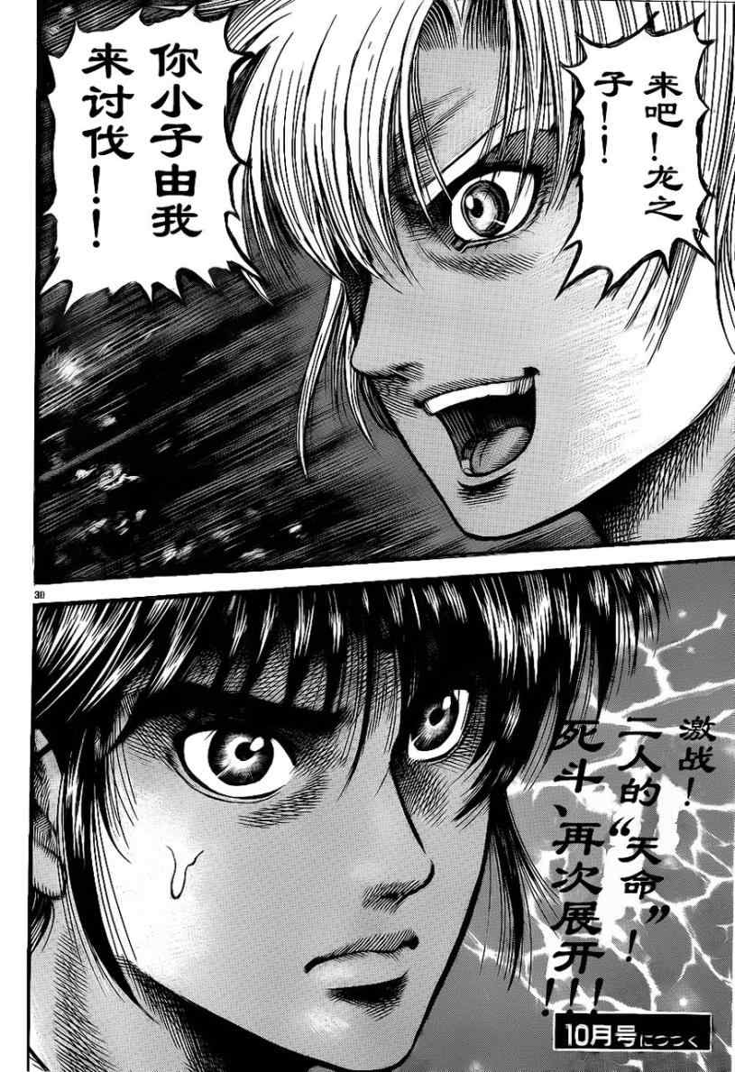 第 30 页