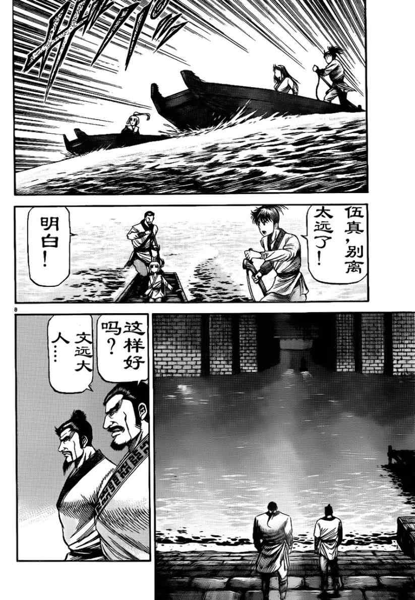 第 8 页