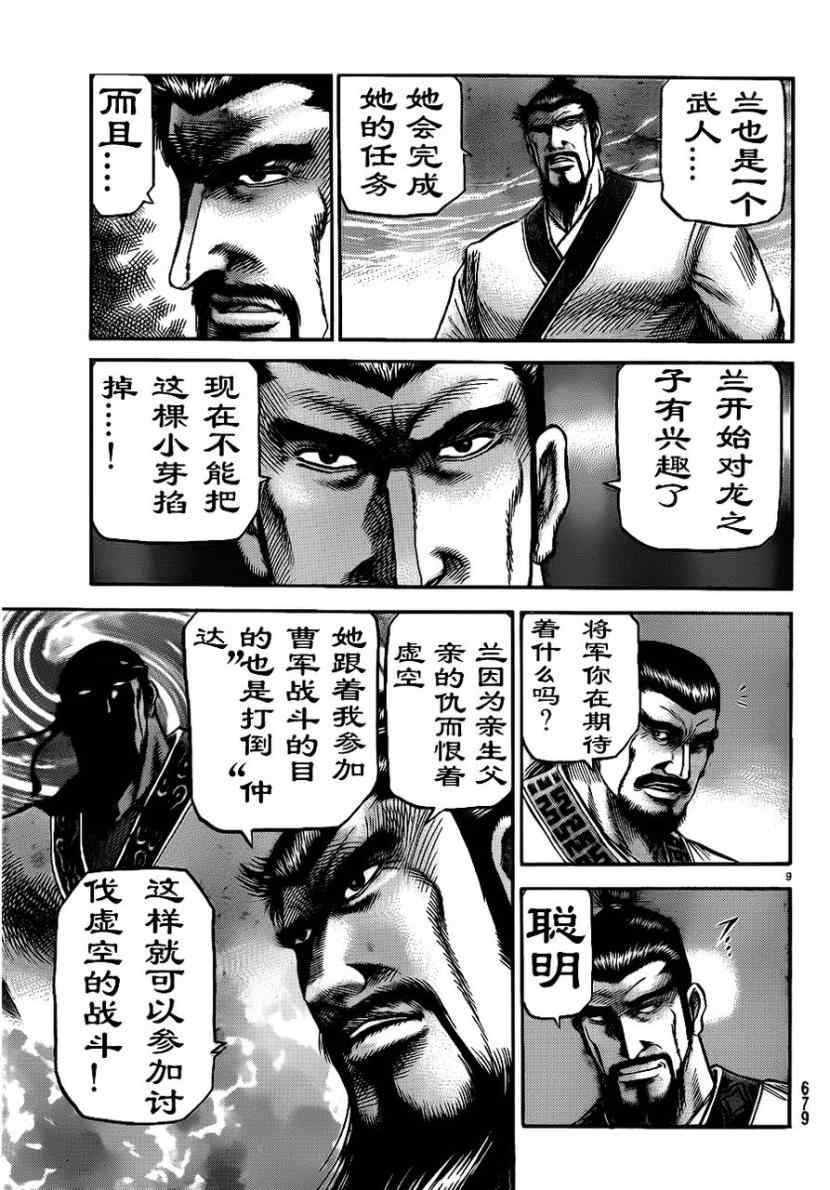 第 9 页