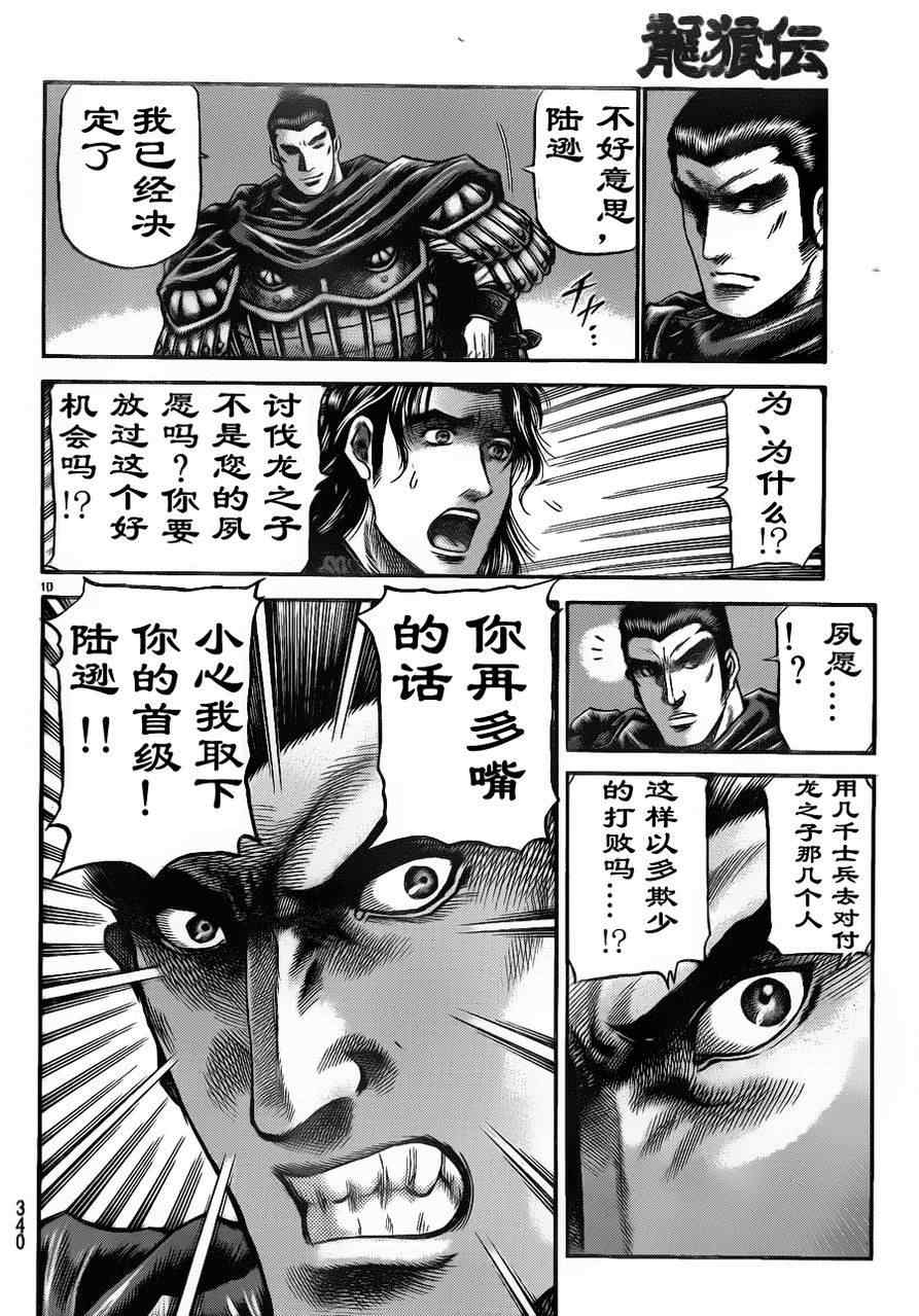 第 10 页