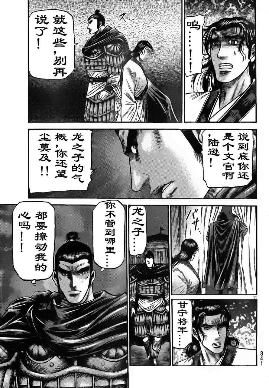 第 11 页
