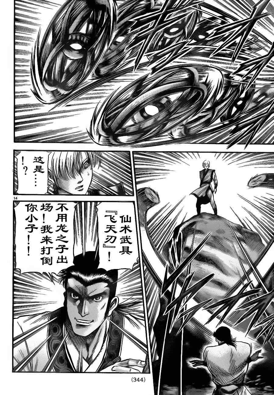 第 14 页