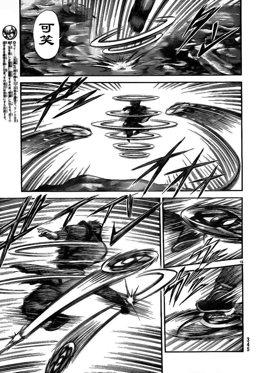 第 15 页