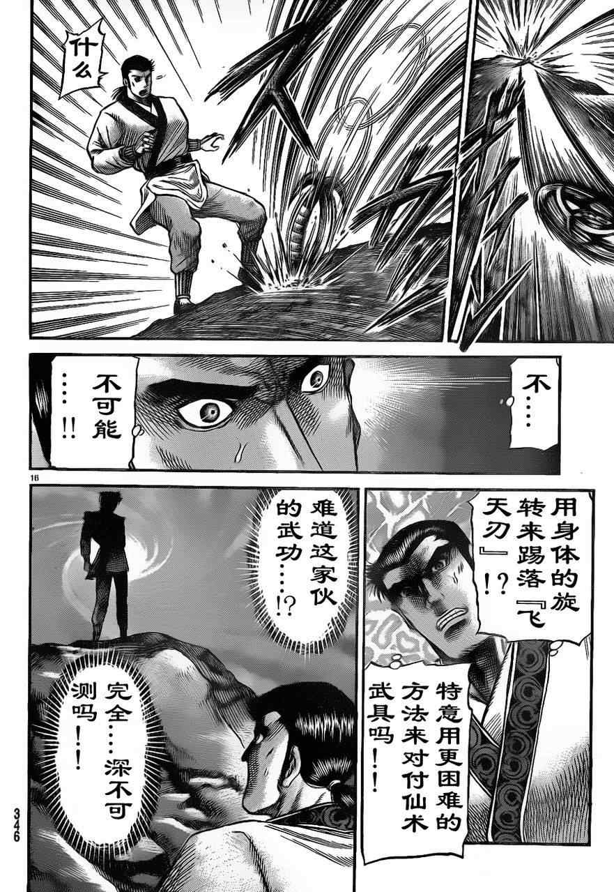 第 16 页