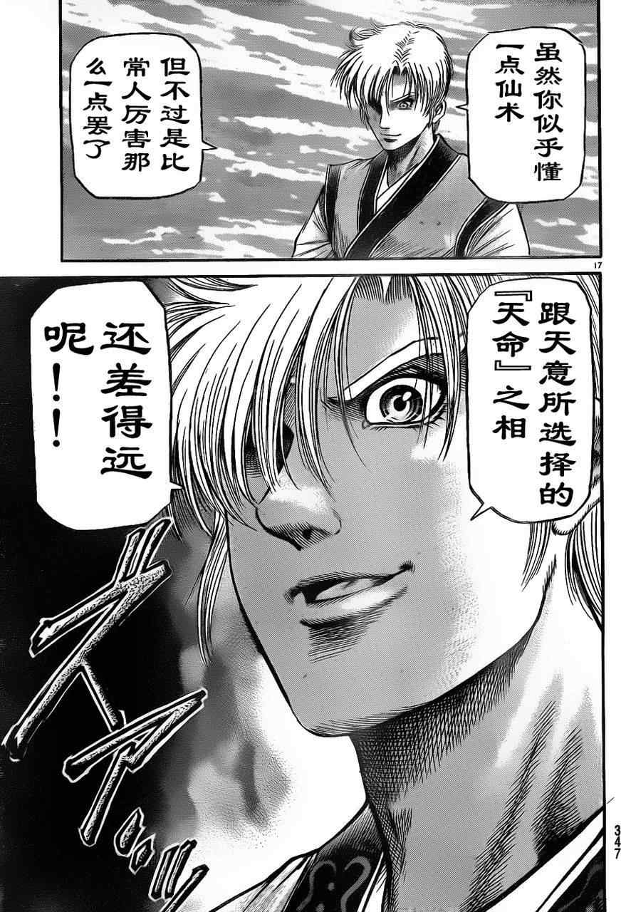 第 17 页