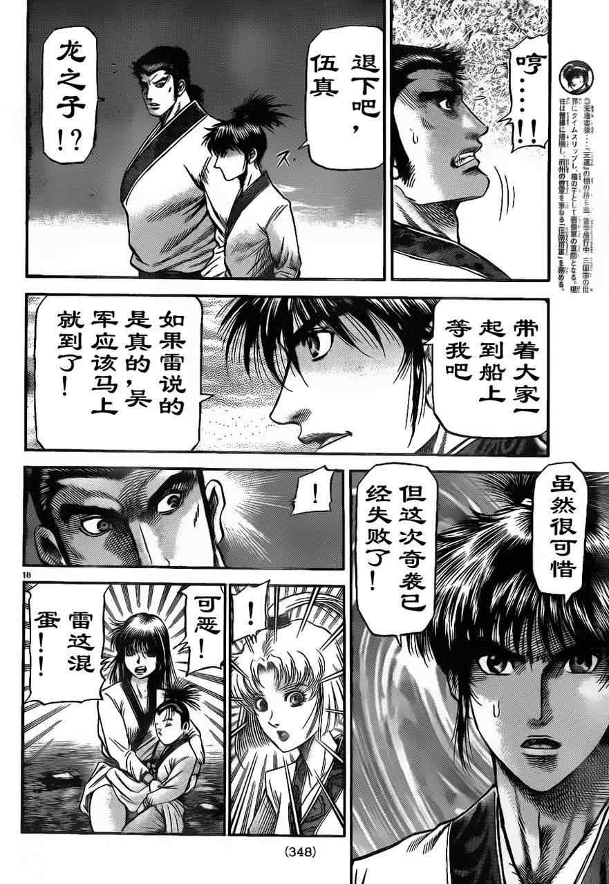 第 18 页