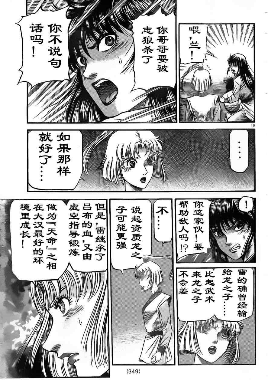 第 19 页