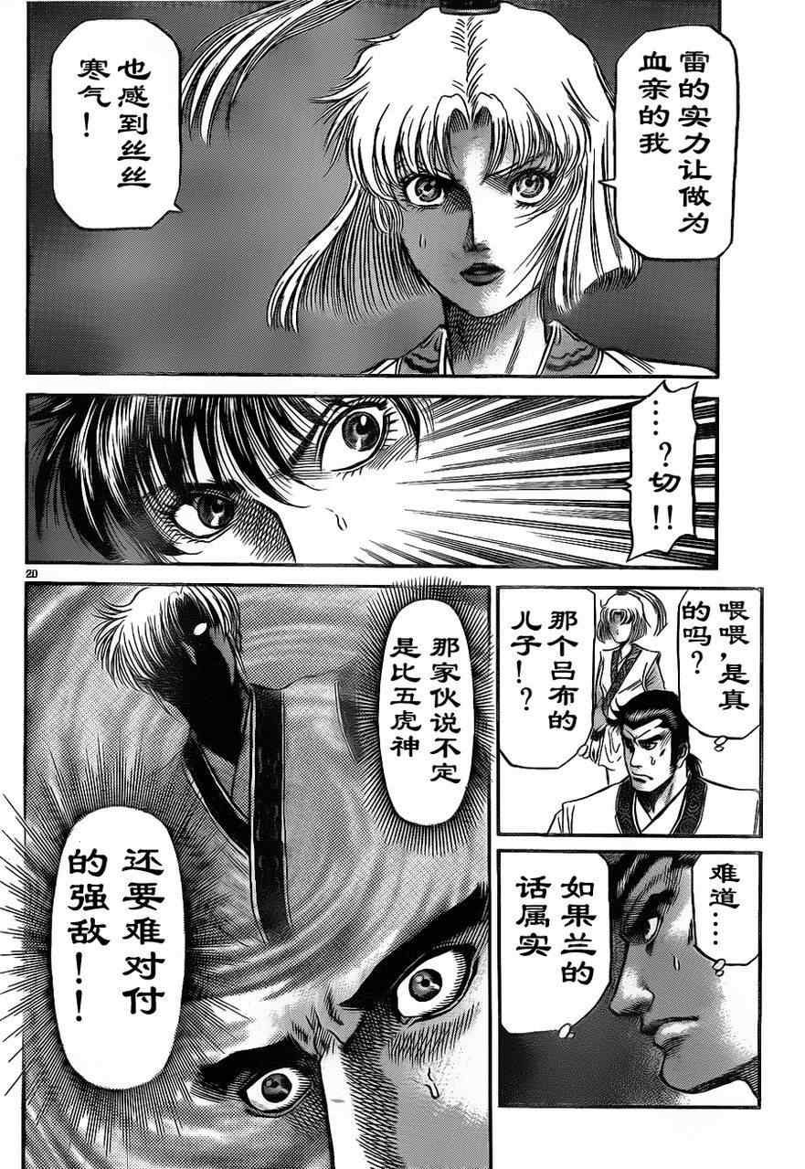 第 20 页