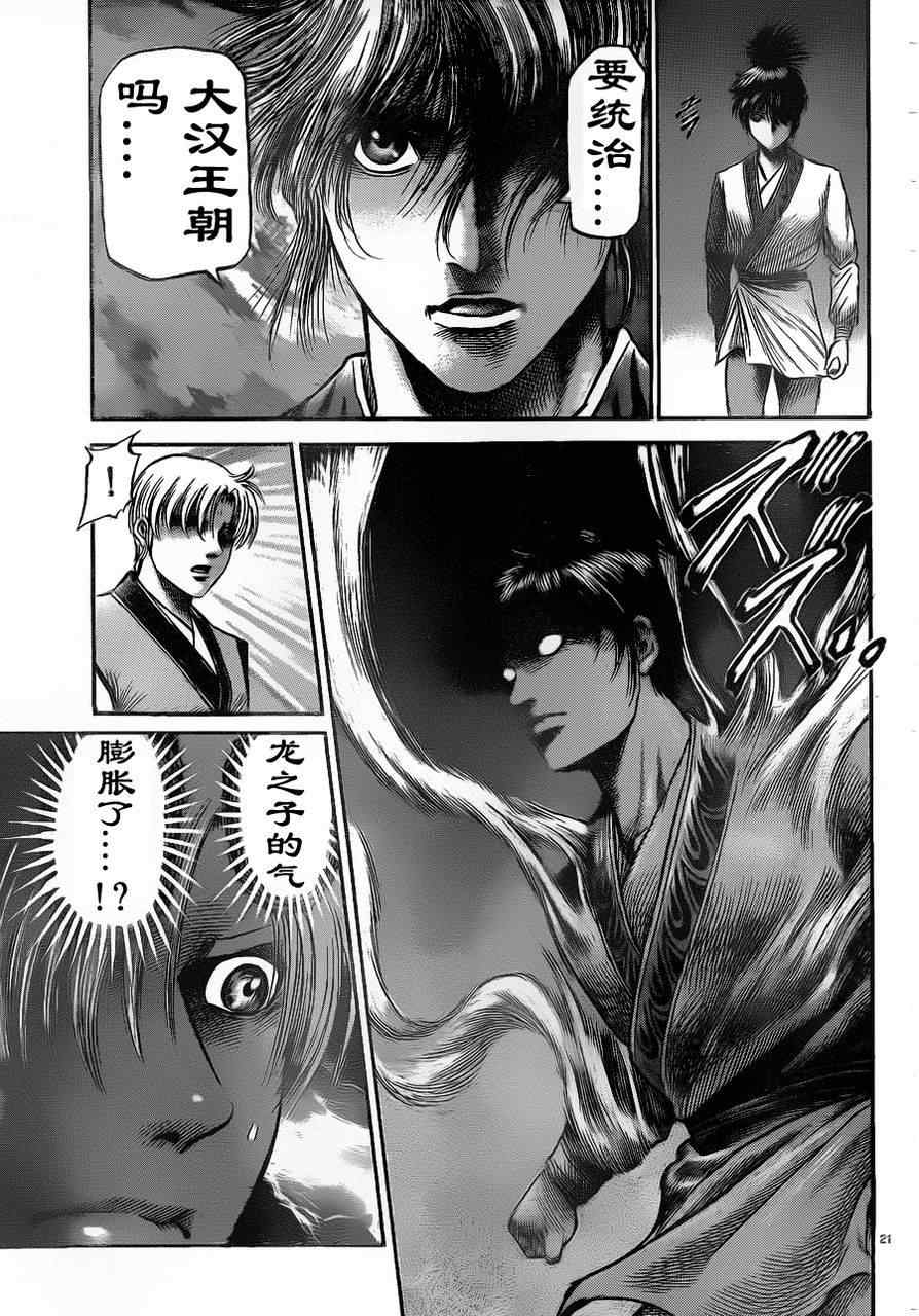 第 21 页