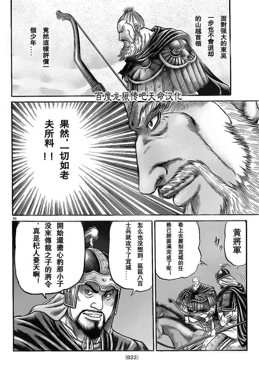 第 10 页