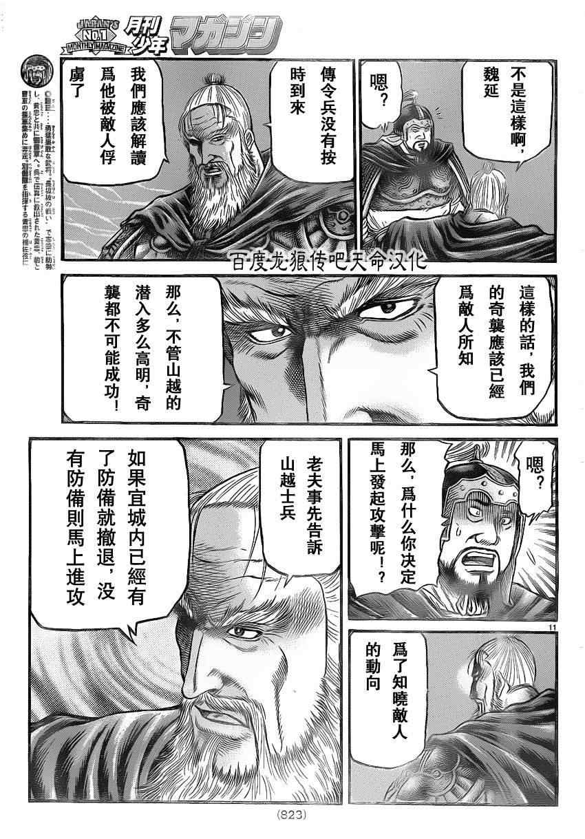 第 11 页