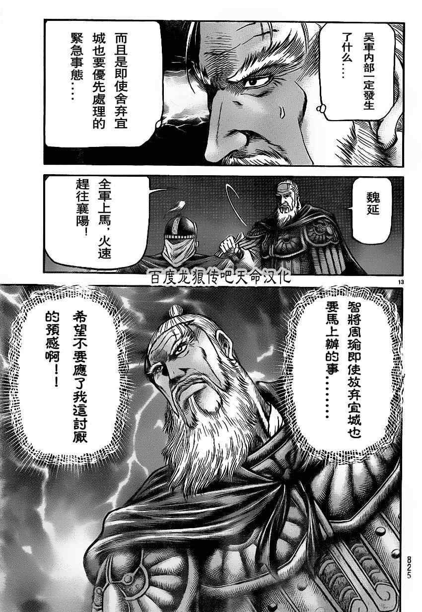 第 13 页
