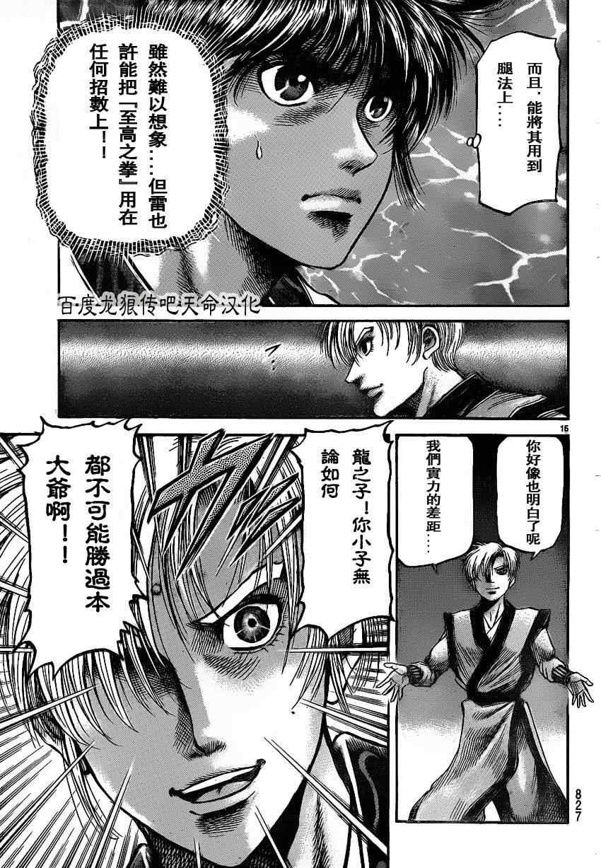 第 15 页