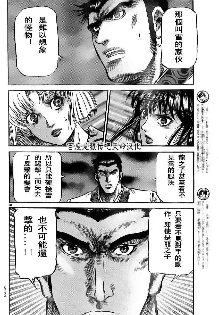 第 20 页