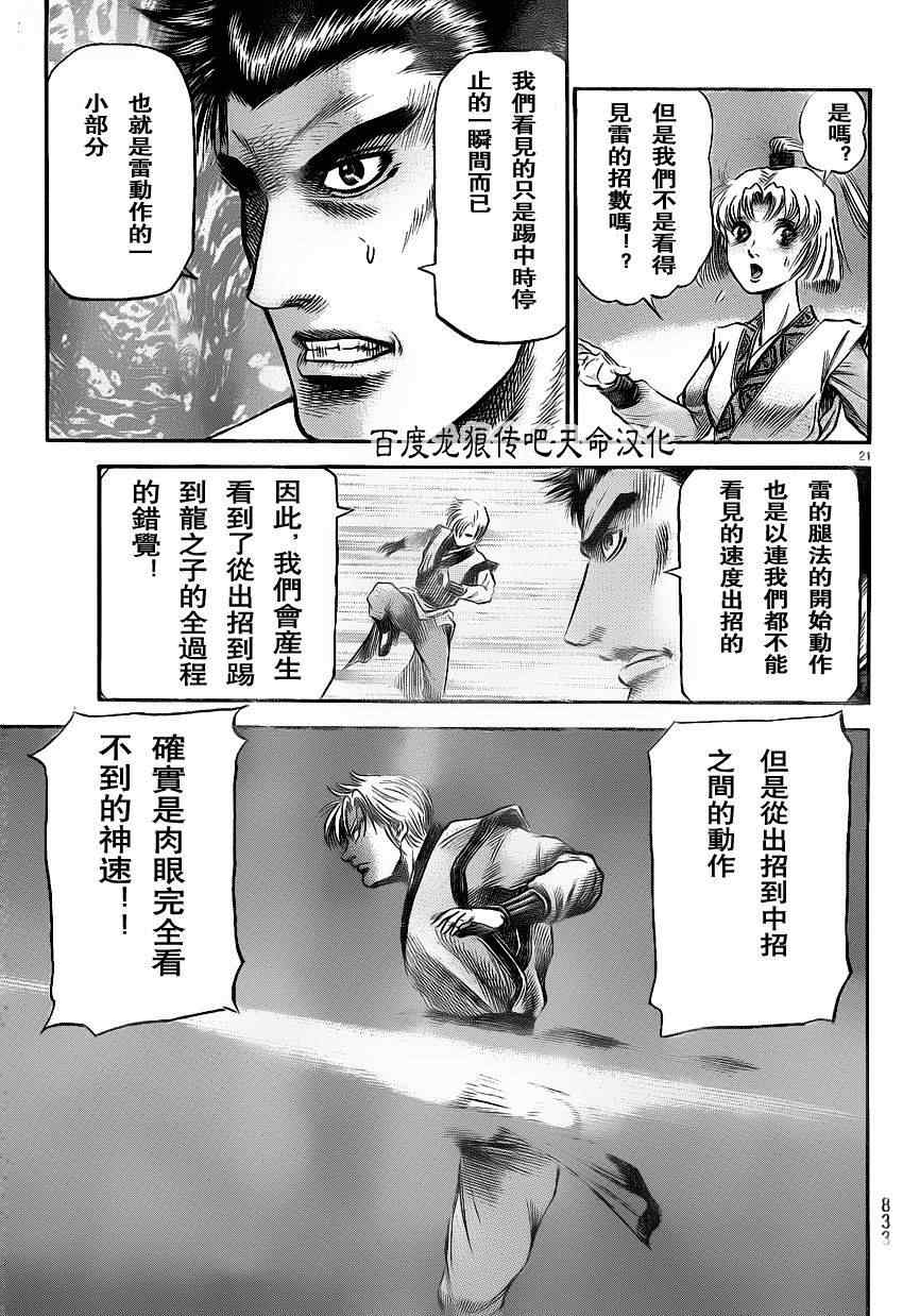 第 21 页