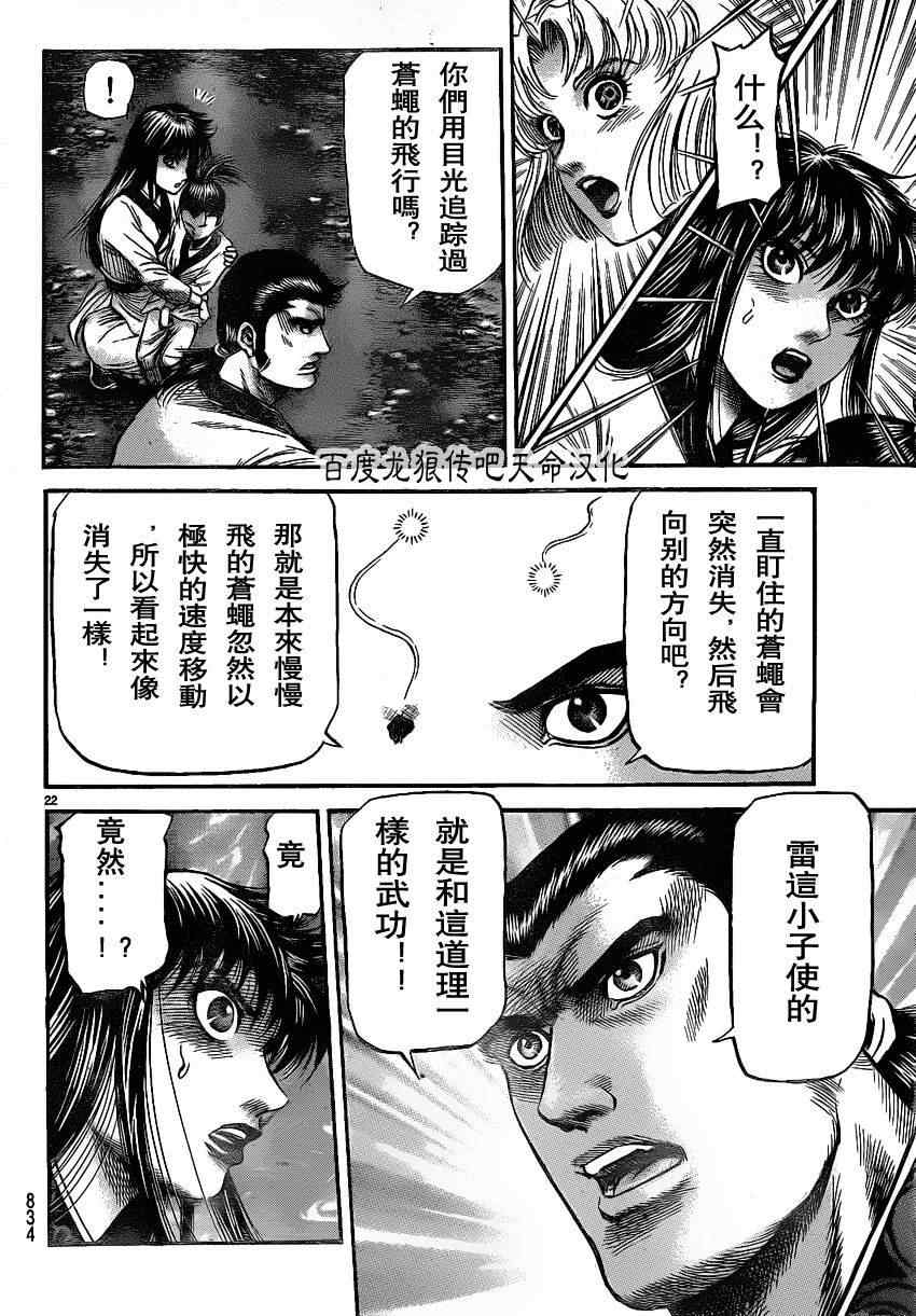第 22 页