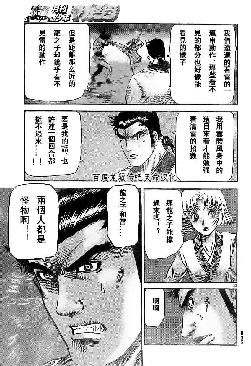 第 23 页