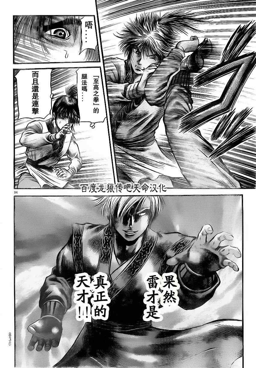 第 24 页