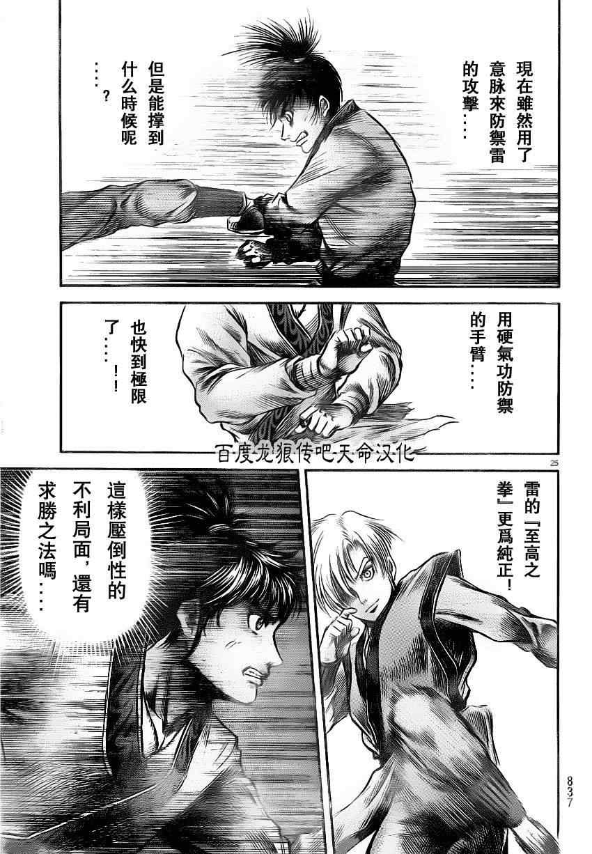 第 25 页