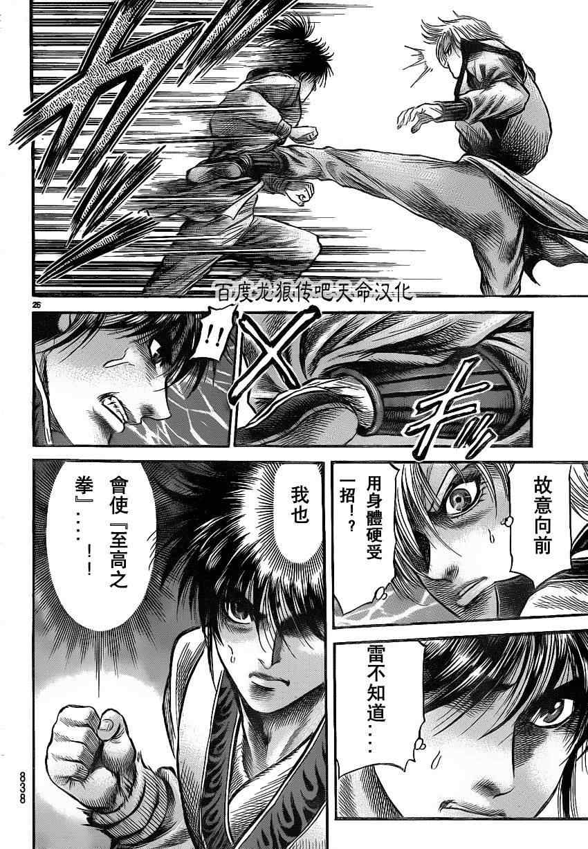 第 26 页