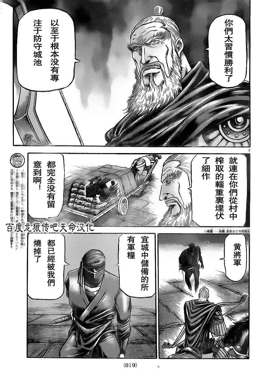 第 7 页