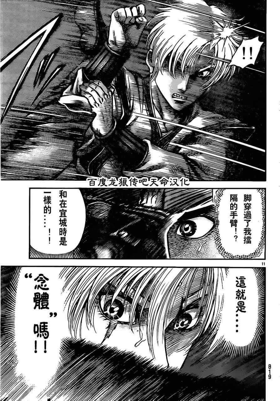 第 11 页
