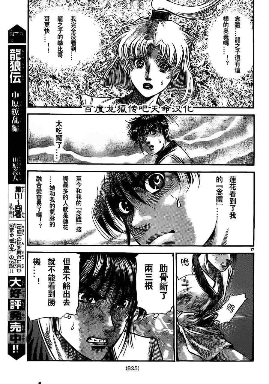 第 16 页