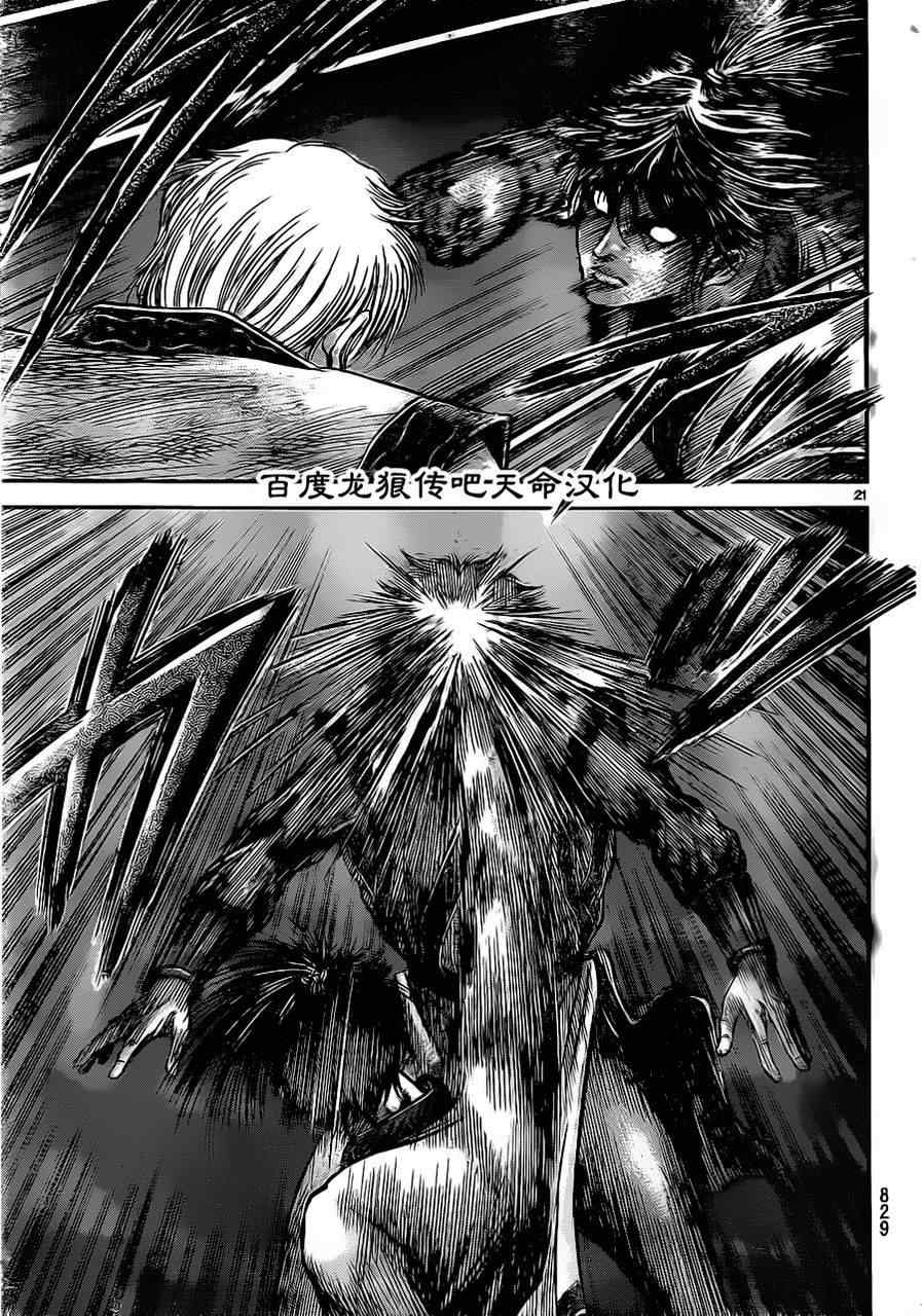 第 20 页