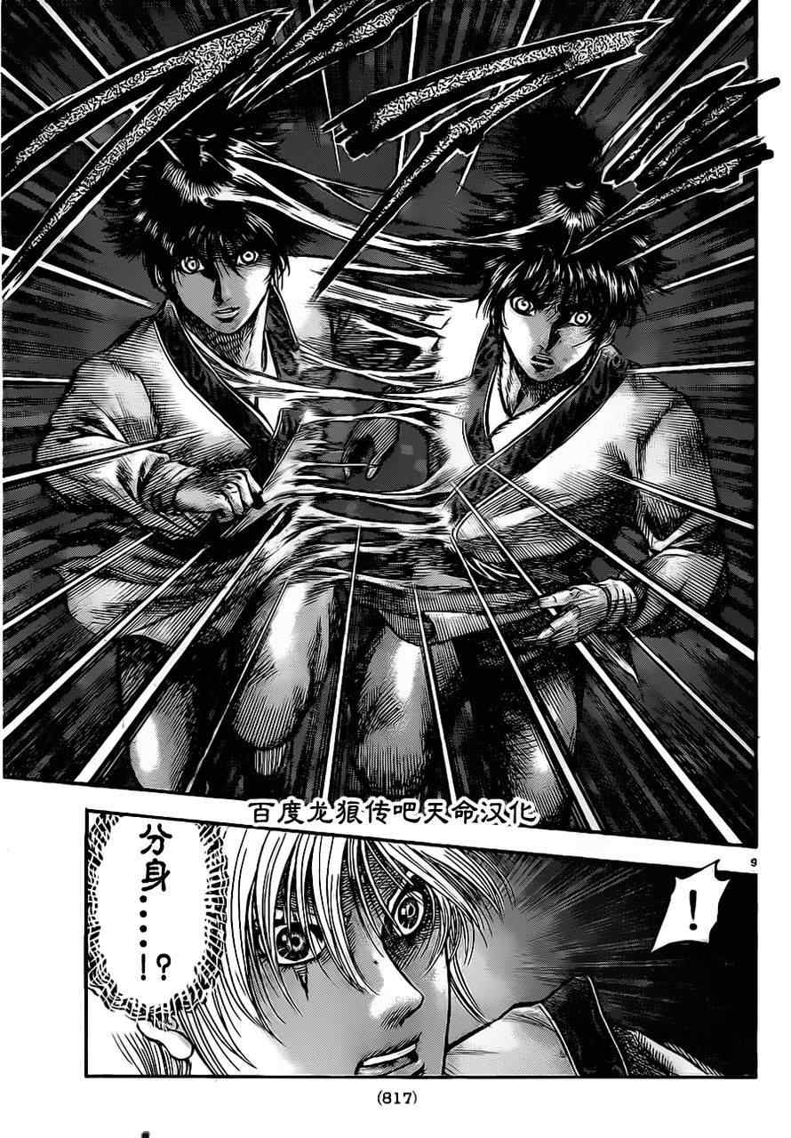 第 9 页
