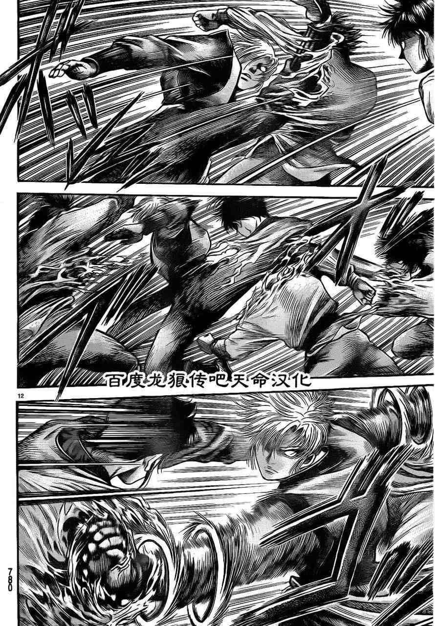 第 12 页